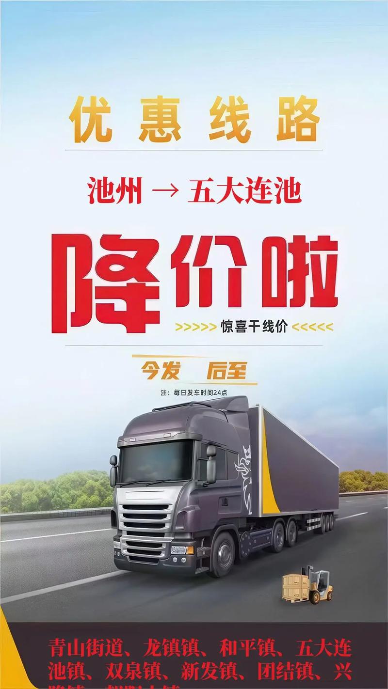 安徽池州貨運(yùn)安徽池州貨運(yùn)鐵路招標(biāo)