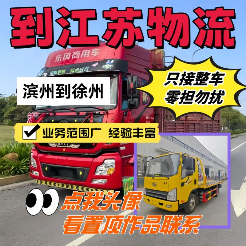 鄒平同城貨運鄒平同城貨運電話號碼