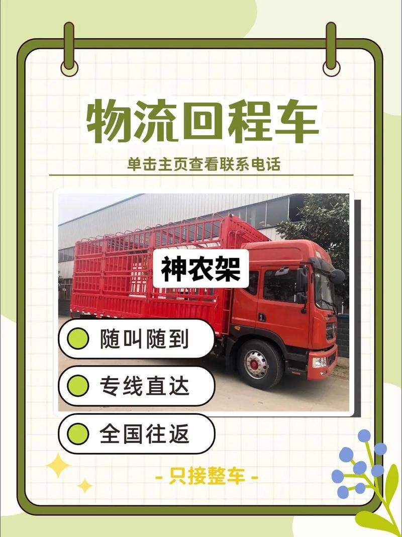 貨運神操作運貨神器