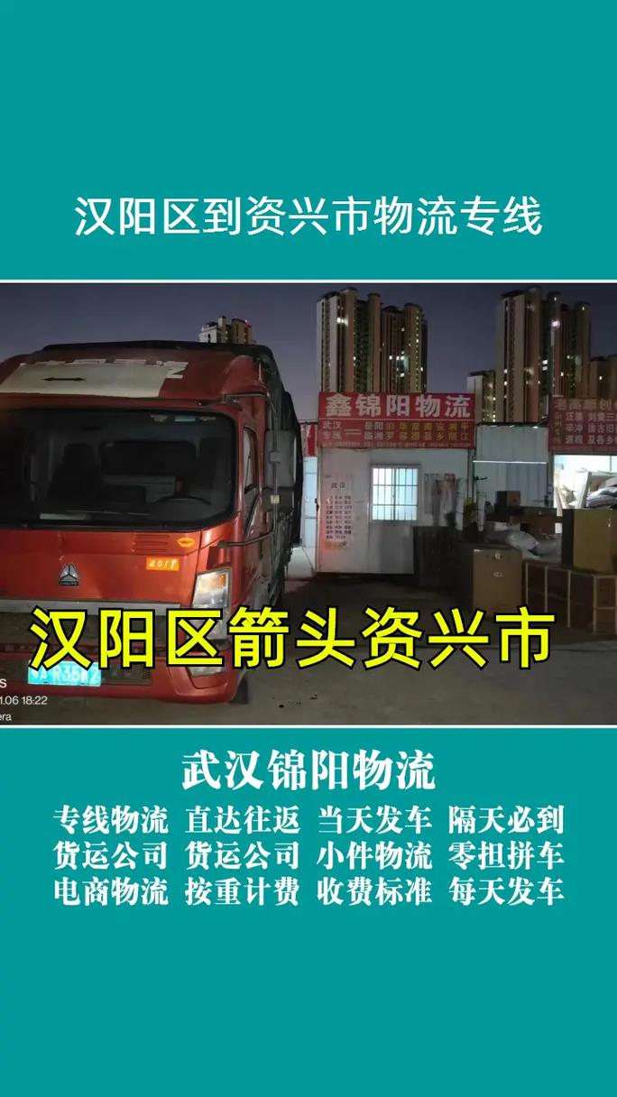 資興貨運物流資興貨運物流電話