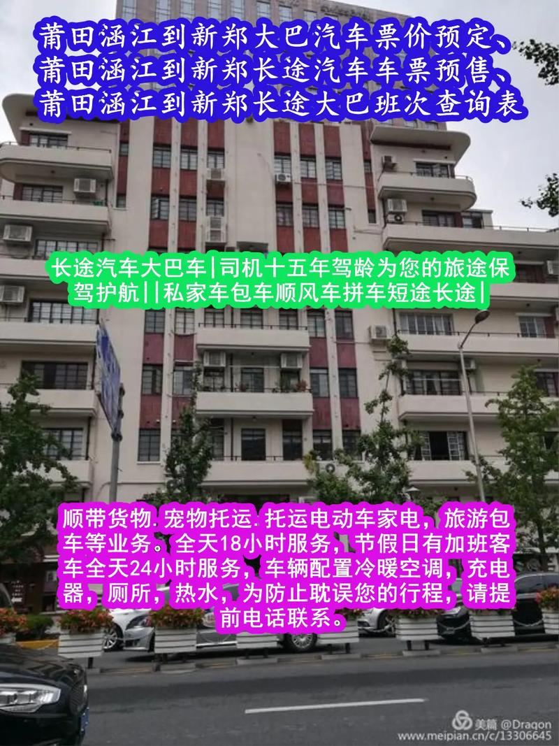 新鄭貨運西站新鄭貨運西站電話號碼