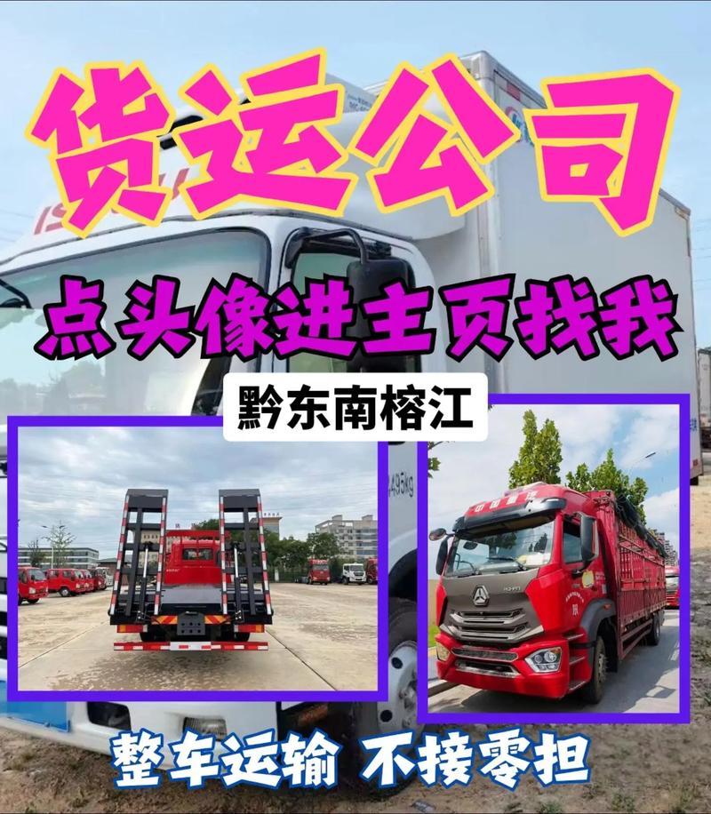 榕城物流貨運榕城物流貨運電話