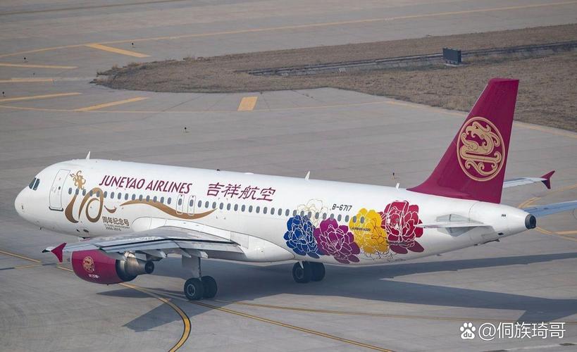 貨運(yùn)吉祥航空吉祥航空 貨運(yùn)