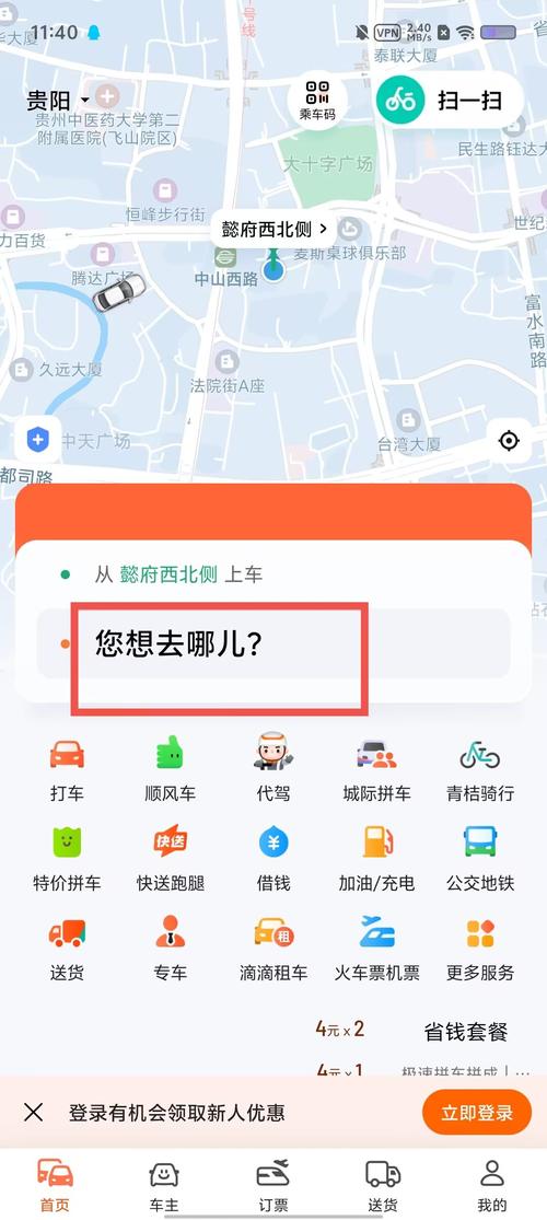 上滴滴貨運滴滴貨運司機(jī)版app下載安裝