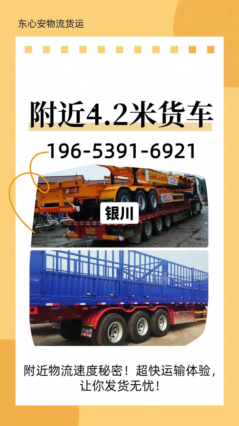 銀川客貨運(yùn)銀川客貨車(chē)