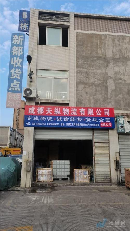 發新都貨運新都貨運部電話號碼