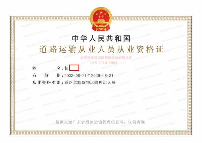 換貨運(yùn)證貨運(yùn)證換證要什么程序