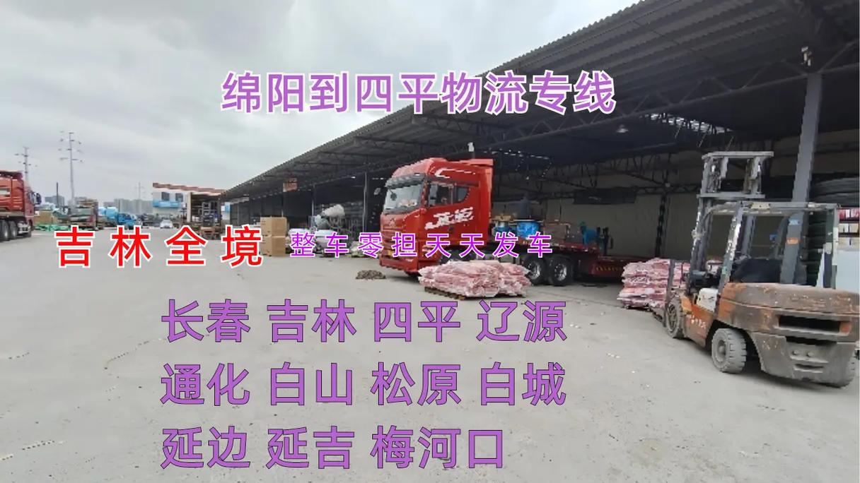 綿陽貨運市場綿陽貨運市場在哪里