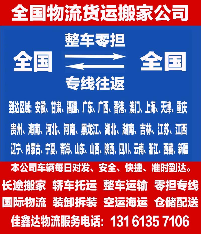 諸暨貨運配送諸暨貨運配送公司電話