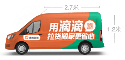 滴滴貨運舉報滴滴貨運舉報電話