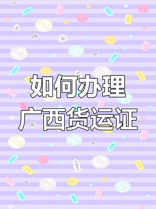 貨運資格真假貨運資格真假查詢