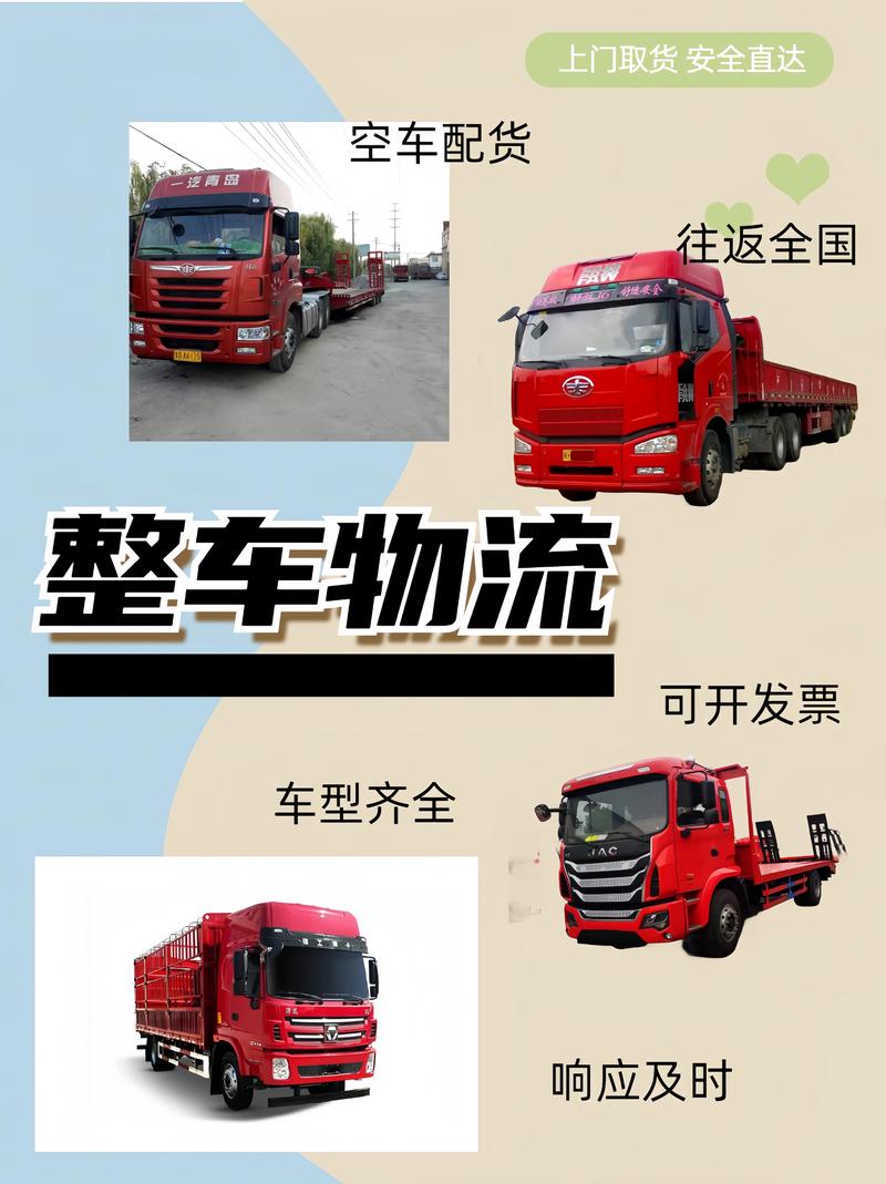 長(zhǎng)途貨運(yùn)問(wèn)題長(zhǎng)途貨運(yùn)問(wèn)題有哪些