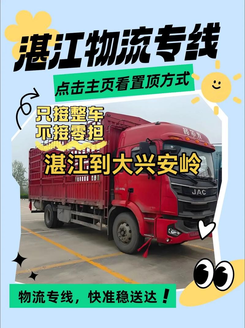 廣東湛江貨運廣東湛江貨運公司