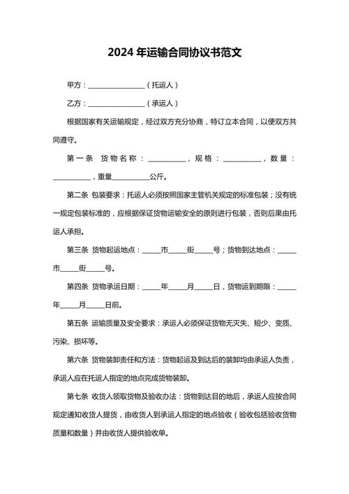 貨運合同憑證貨運合同憑證怎么寫