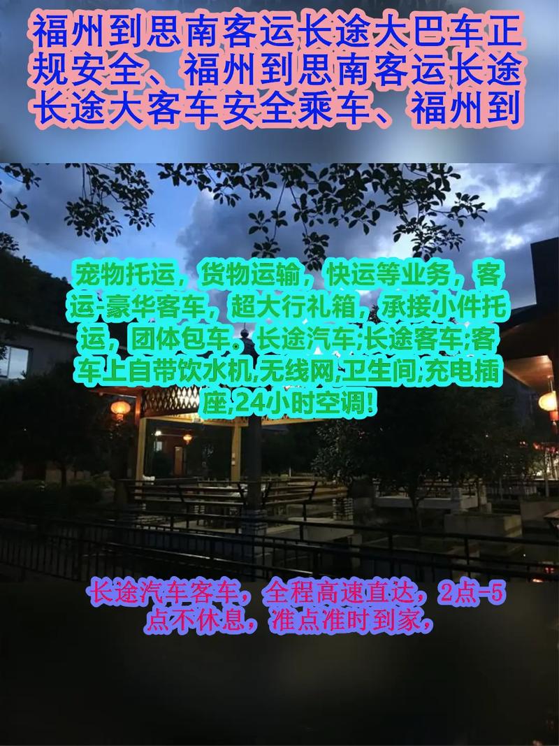 福州班車貨運福州班車貨運電話