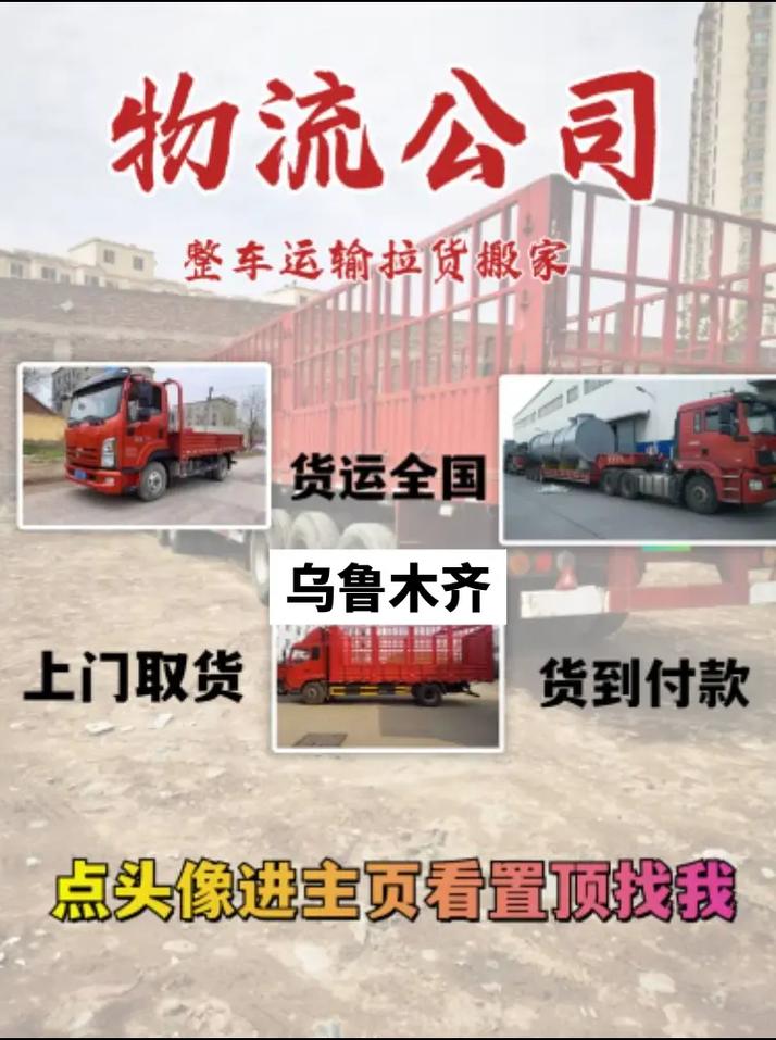 卡車短途貨運卡車短途貨運多少錢