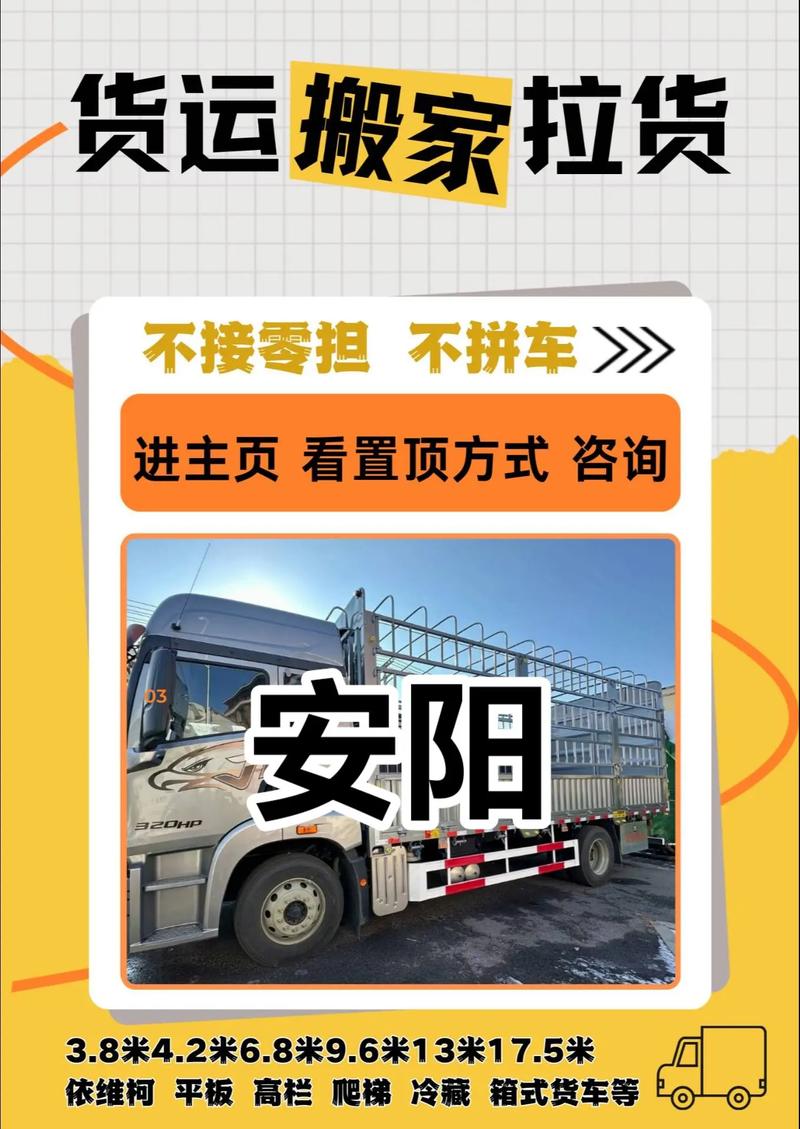 安陽貨運年檢安陽貨運年檢在哪里