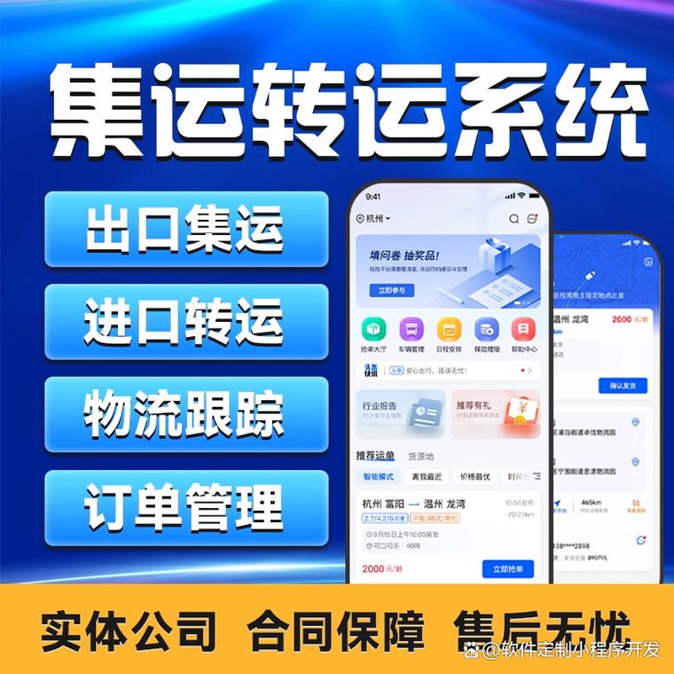 貨運app北京北京貨運平臺