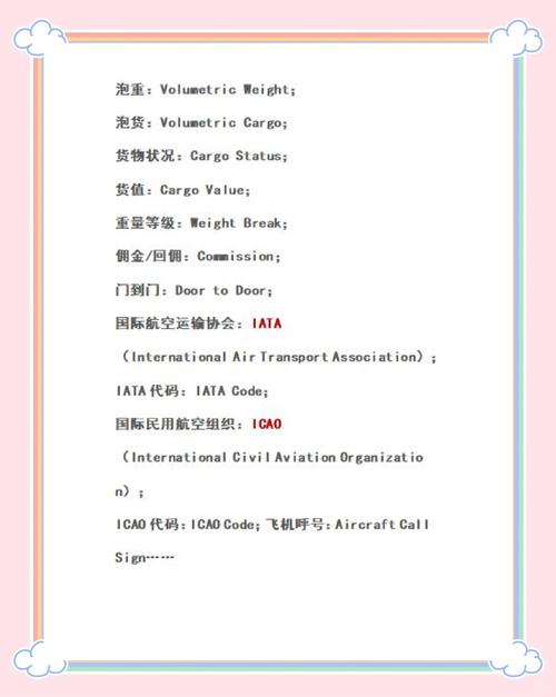 貨運問題英文貨運問題英文翻譯