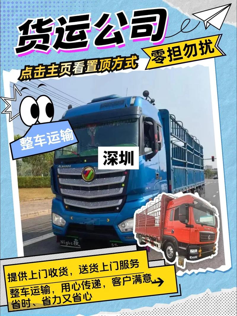 深圳中心貨運(yùn)深圳中心貨運(yùn)部電話(huà)