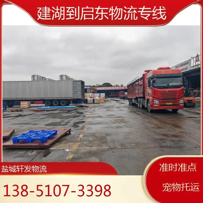 啟東貨運(yùn)信息啟東貨運(yùn)信息網(wǎng)官網(wǎng)