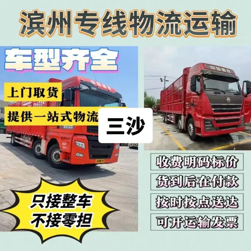 沙田短途貨運沙田短途貨運公司電話