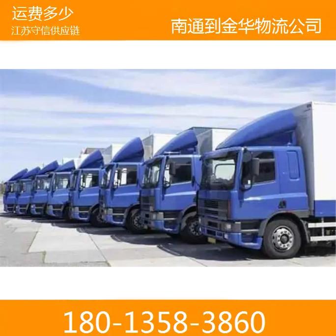 貨運約價貨運的價格