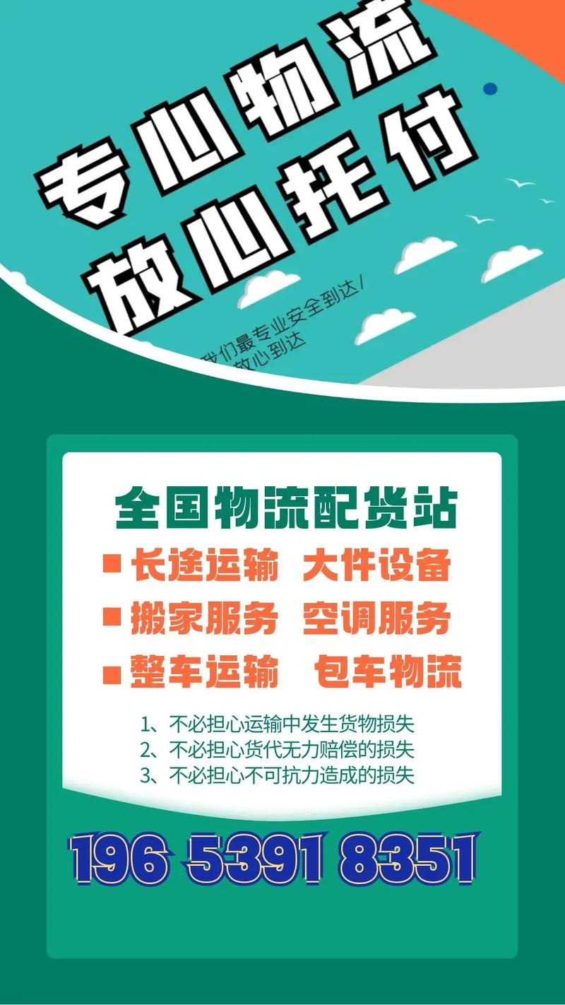 發往貨運物流發往貨運物流怎么收費