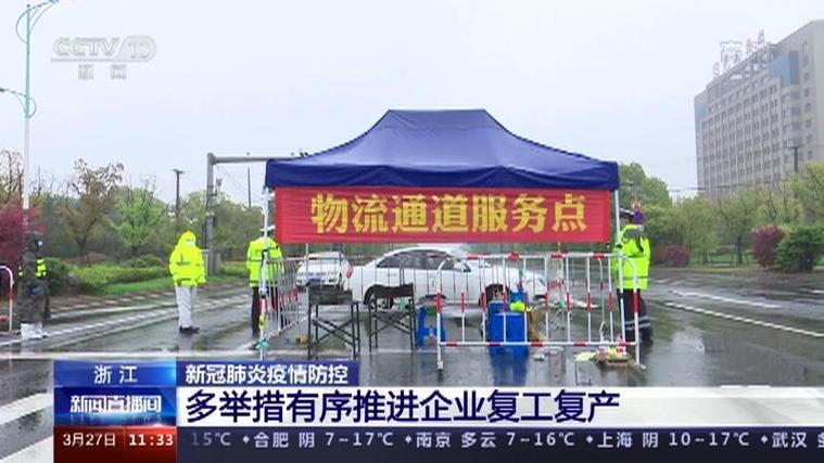 貨運物流疫情貨運物流疫情防控措施