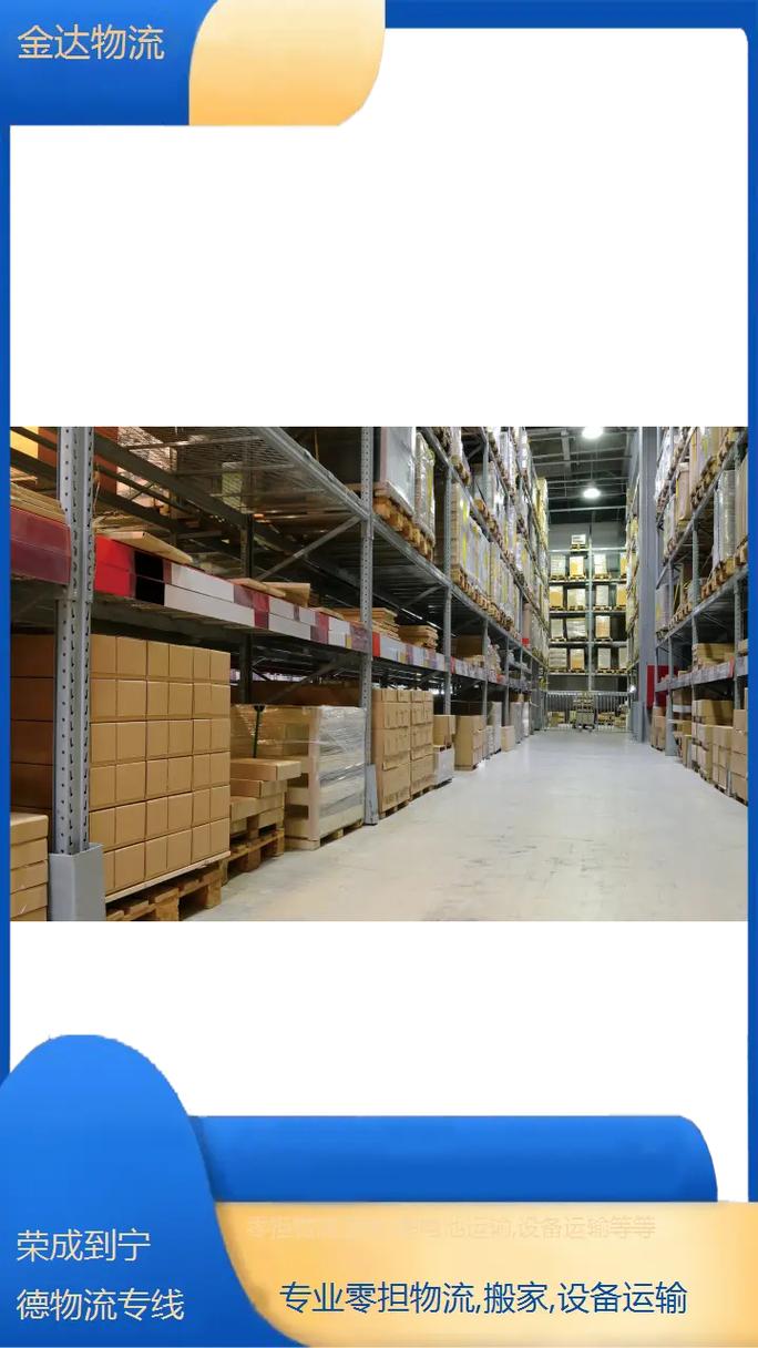 寧德貨運北站寧德貨運北站電話號碼