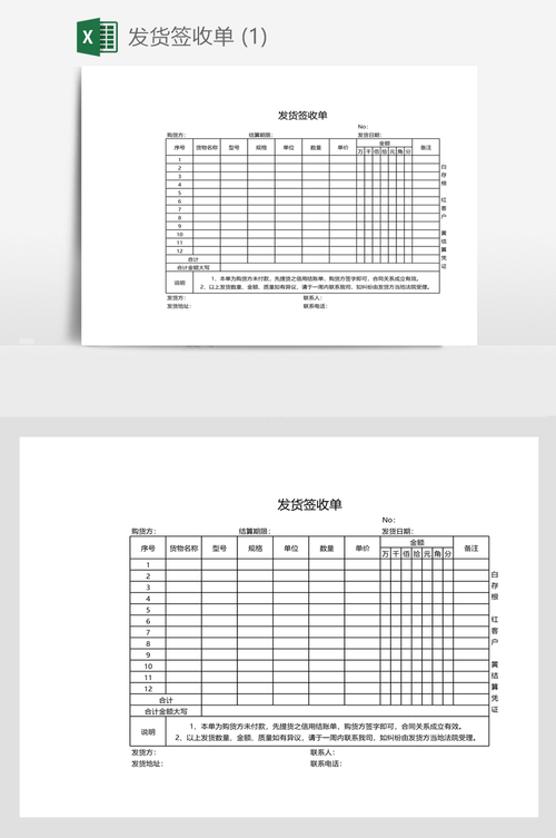 貨運簽收規范貨運簽收規范最新版