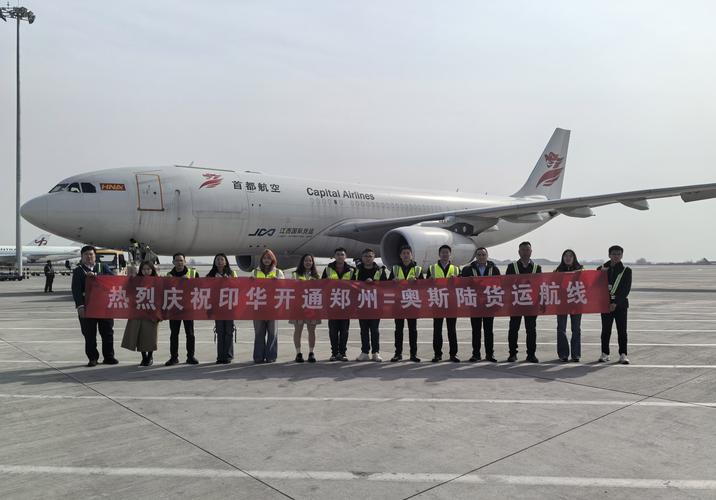 機場貨運執行機場貨運執行什么標準