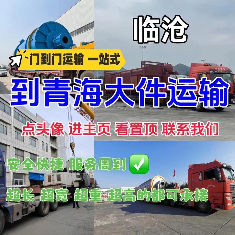 海滄專線貨運海滄貨運站