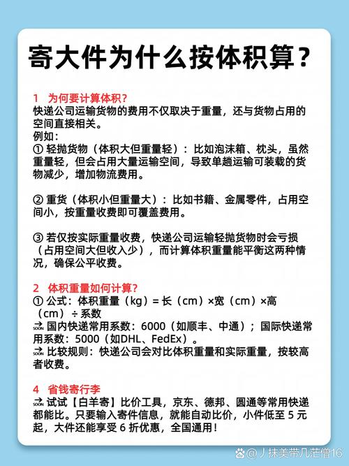 重貨運點重貨運輸什么意思