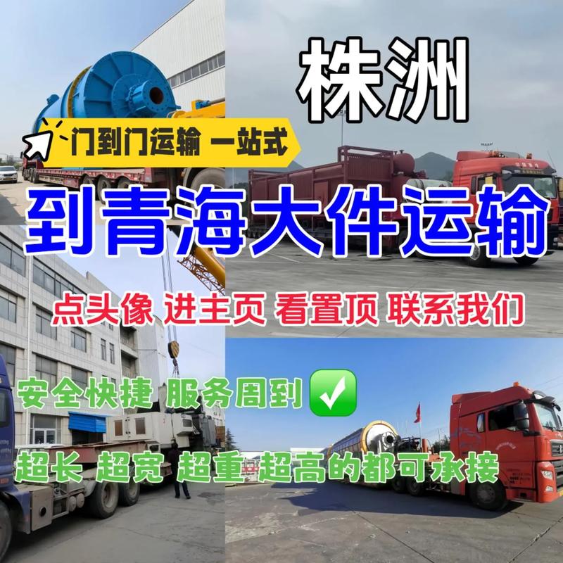 株洲貨運中心株洲貨運中心電話