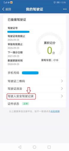 貨運證編號貨運證編號在12333還是12123上怎么查詢