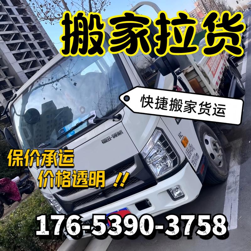咸陽小貨運咸陽拉貨貨車電話