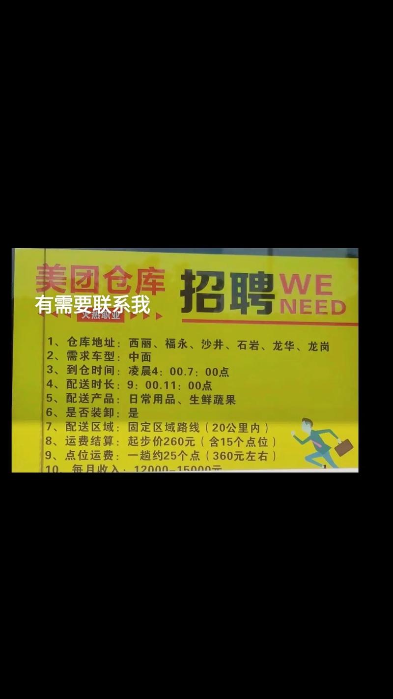 同城貨運 深圳同城貨運 深圳電話