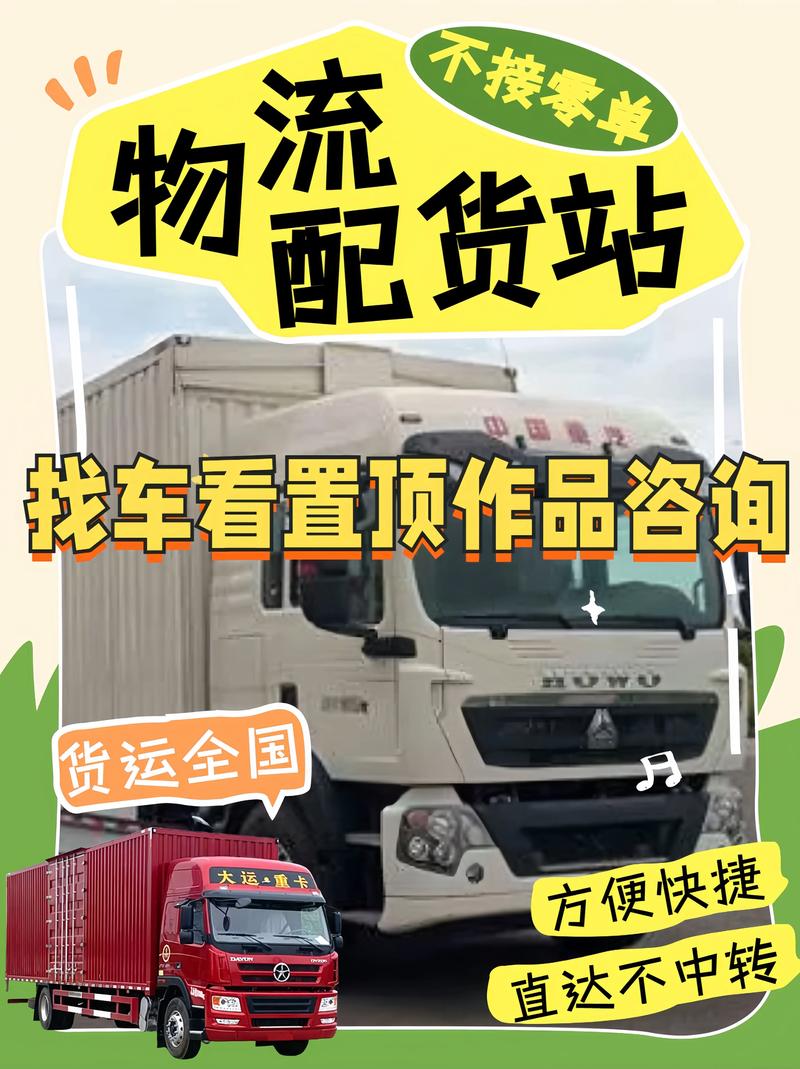 信陽本地貨運(yùn)信陽本地貨運(yùn)公司