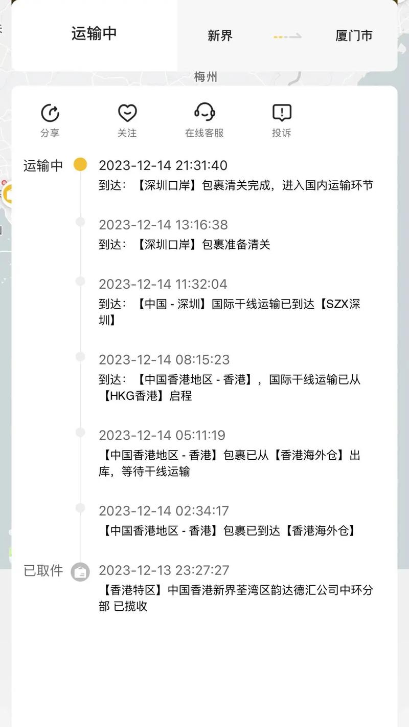 search貨運線貨運線路查詢