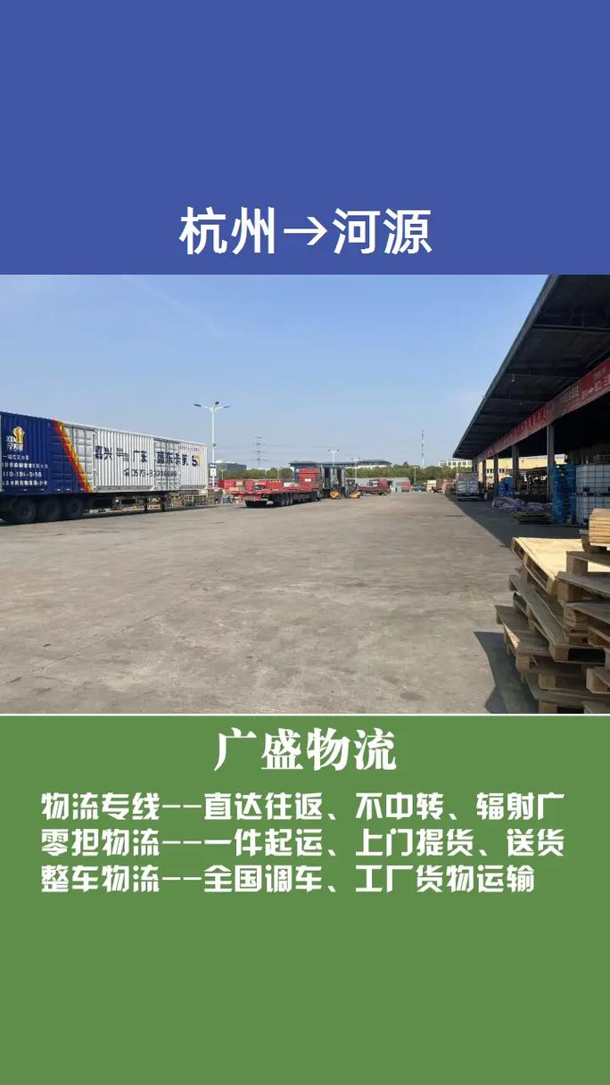 杭州貨運恢復杭州市貨運