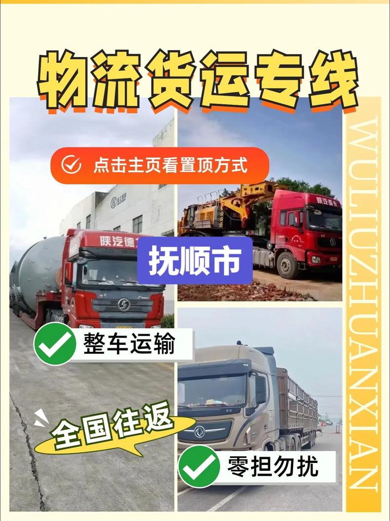 撫順貨運火車撫順貨運火車站電話