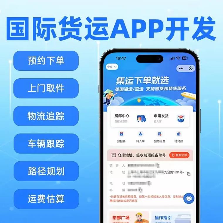 貨運app優勢貨運app的價值體現在哪里
