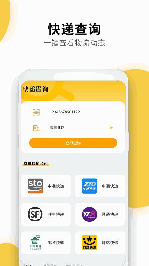物流發貨貨運物流發貨貨運單號查詢