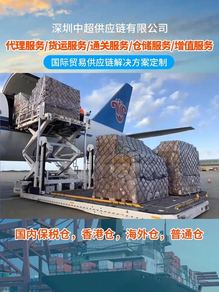 電子貨運部電子貨運平臺