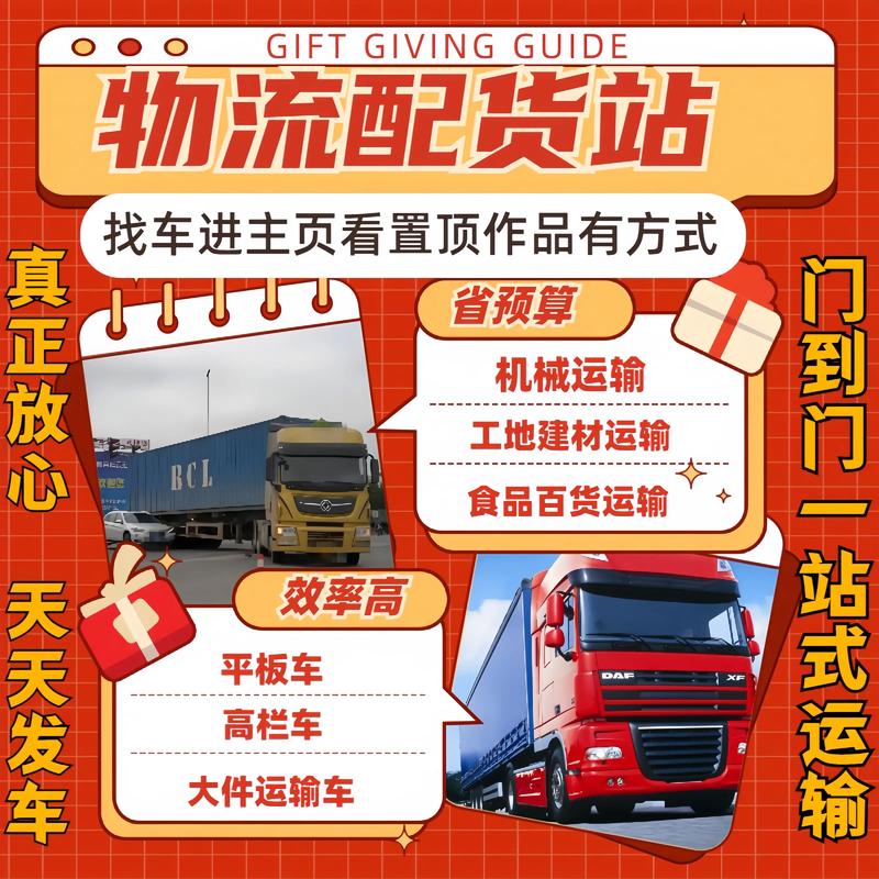 西寧整車貨運西寧整車貨運公司電話