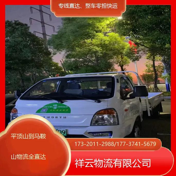 山東電車貨運(yùn)山東電車貨運(yùn)公司電話