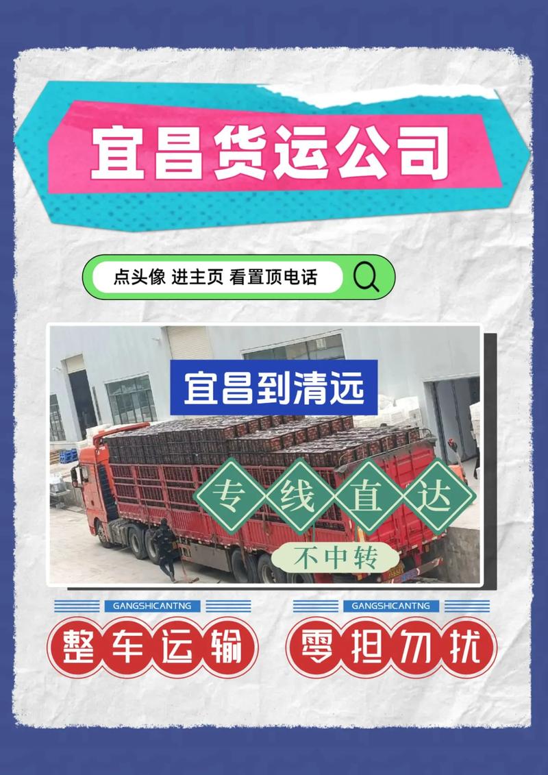 清遠貨運快遞清遠貨運快遞停運了嗎