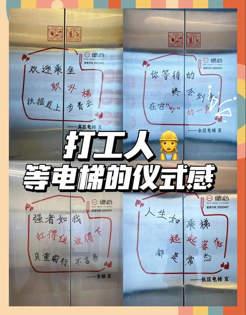 貨運電梯語錄貨運電梯標語