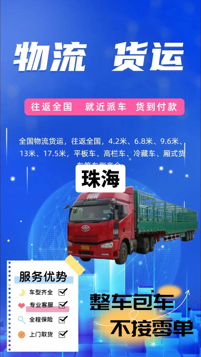 貨運廣告投放貨運廣告投放方案